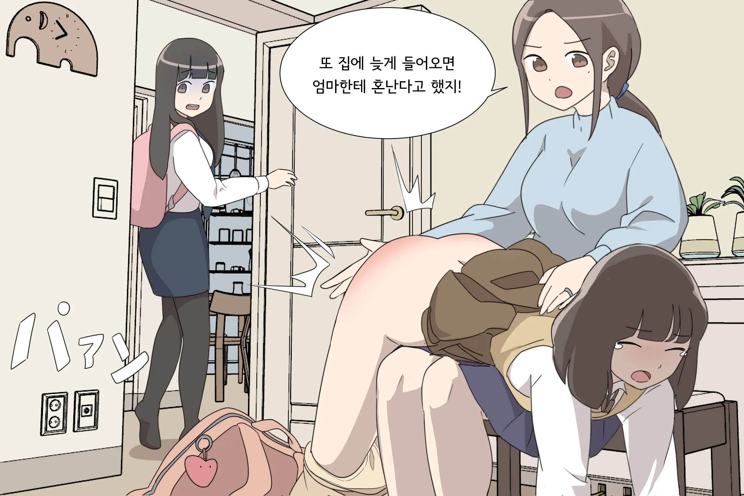 My Spanking Friends